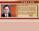 中国民主同盟