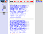 体球网