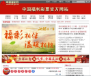 中国福彩网