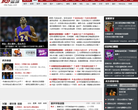 虎扑NBA中文网