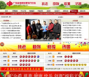 广东省福利彩票发行中心