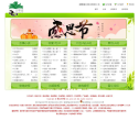 晋江文学城