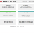 湖南省教育考试院