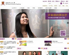 香港中文大学