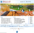 中国海洋大学