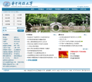华中科技大学