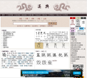 汉典