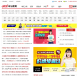 中公教育网