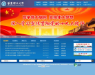 华东理工大学