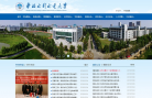 华北水利水电大学