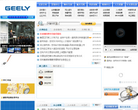吉利汽车官网