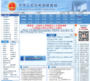中华人民共和国财政部