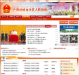广西壮族自治区人民政府门户网站