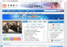 中国苏州