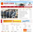 中国河北