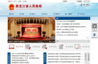 中国▪黑龙江