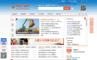 福州市人民政府门户网站
