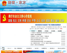东方市人民政府网