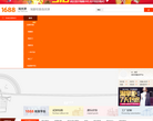 淘货源