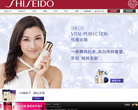 SHISEIDO资生堂官方网上商城