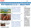 青岛新闻 