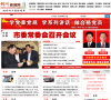 朔州新闻网